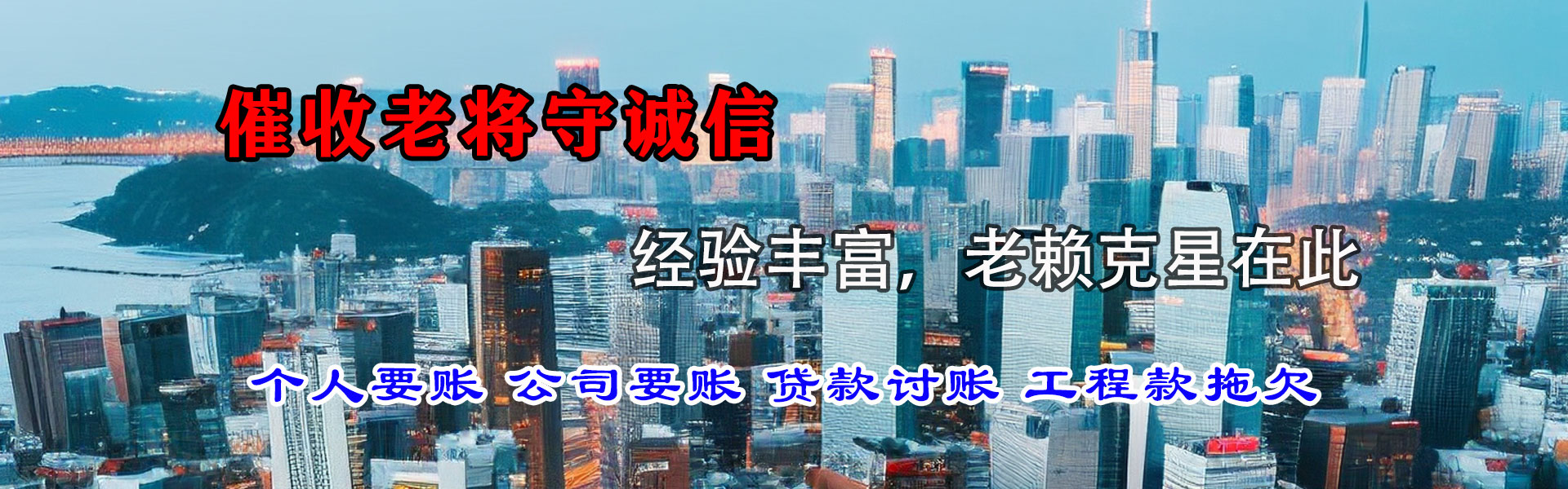 平原讨债公司
